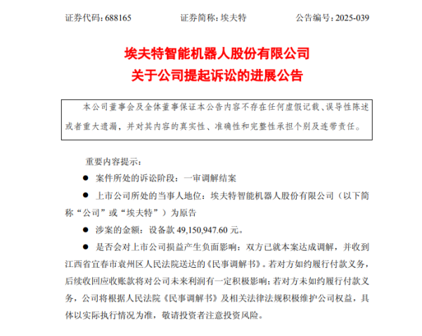 炒股开户要求 哪吒汽车有钱了？将偿还A股供应商4900万元货款