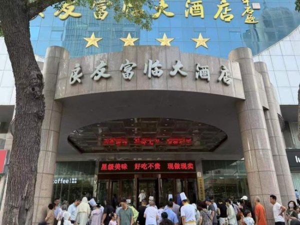 专业股票配资官网 济南多家星级酒店“摆摊” 高端餐饮亲民转型